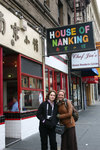 House_of_nanking
