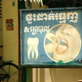 Cambodian Dentist